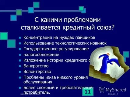 Вы не понимаете с чем столкнетесь