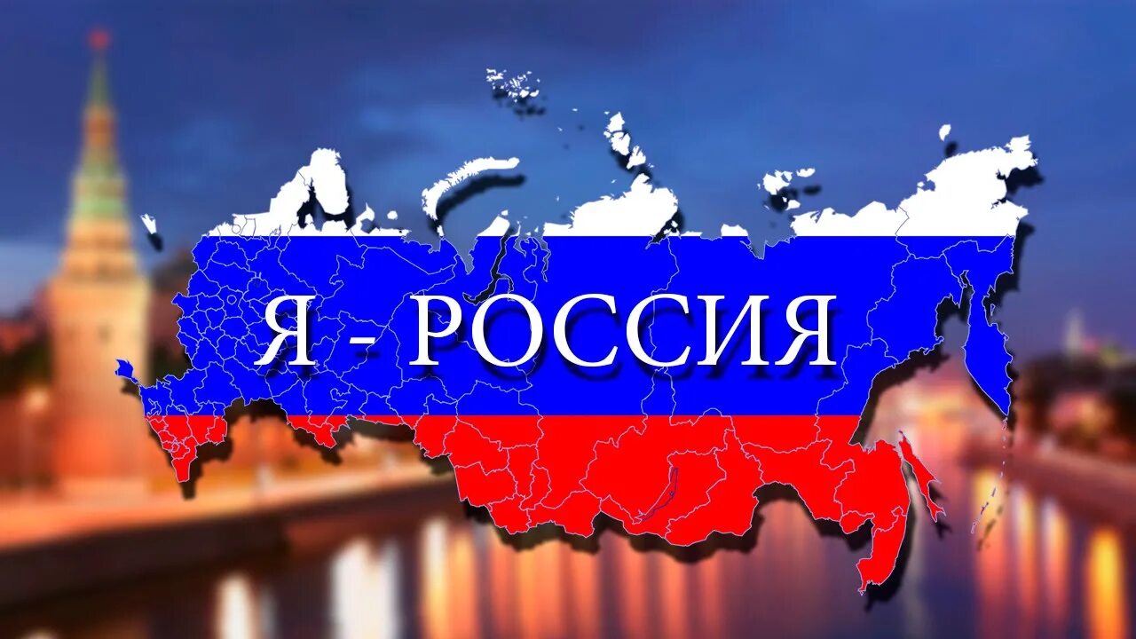 Который любит свою страну. Который любит свою страну