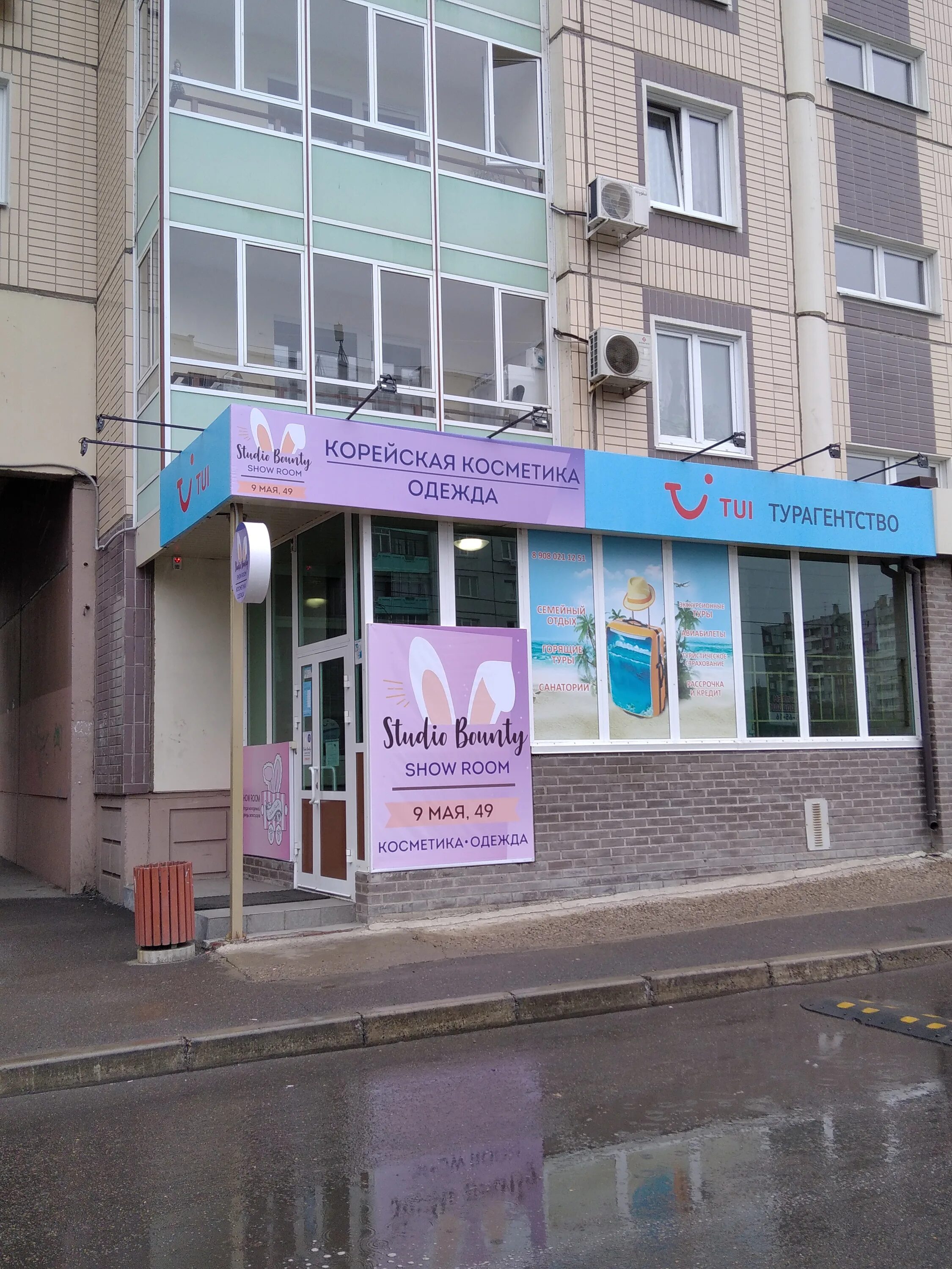 турагентство красноярск. туроператоры красноярска. 9 мая 49 красноярск. турагентство красноярск. пегас туристик.