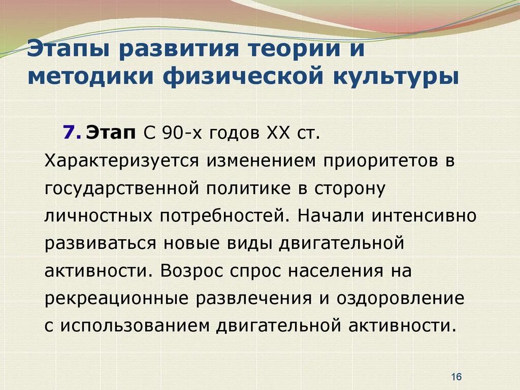 Этапы становления теории воспитания. Исторические этапы развития педагогической мысли таблица. Теории воспитания в педагогике. Этапы становления теории воспитания. Этапы становления теории воспитания.