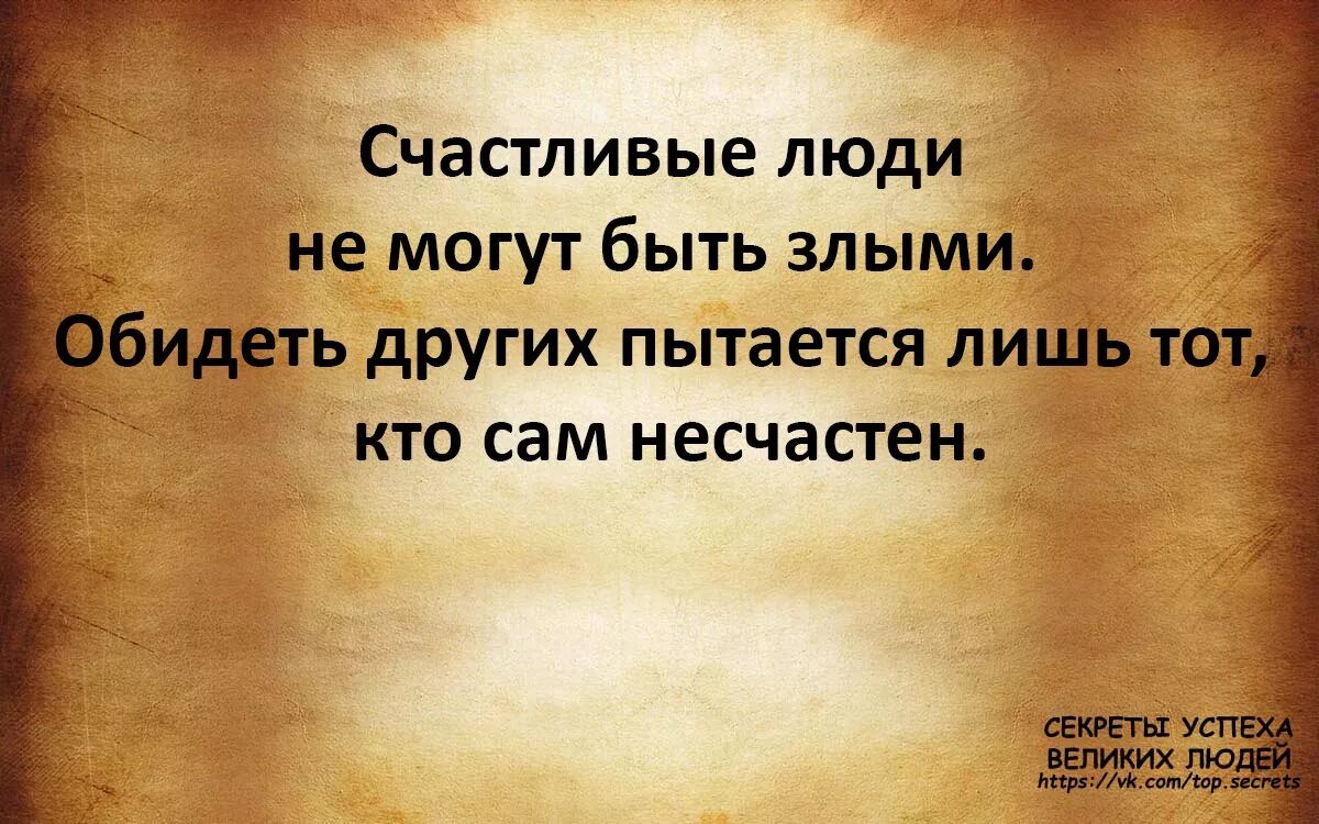 Я всегда злой. Афоризмы великих людей. Мудрые мысли. Мудрые мысли мудрых людей. Высказывания умных людей.