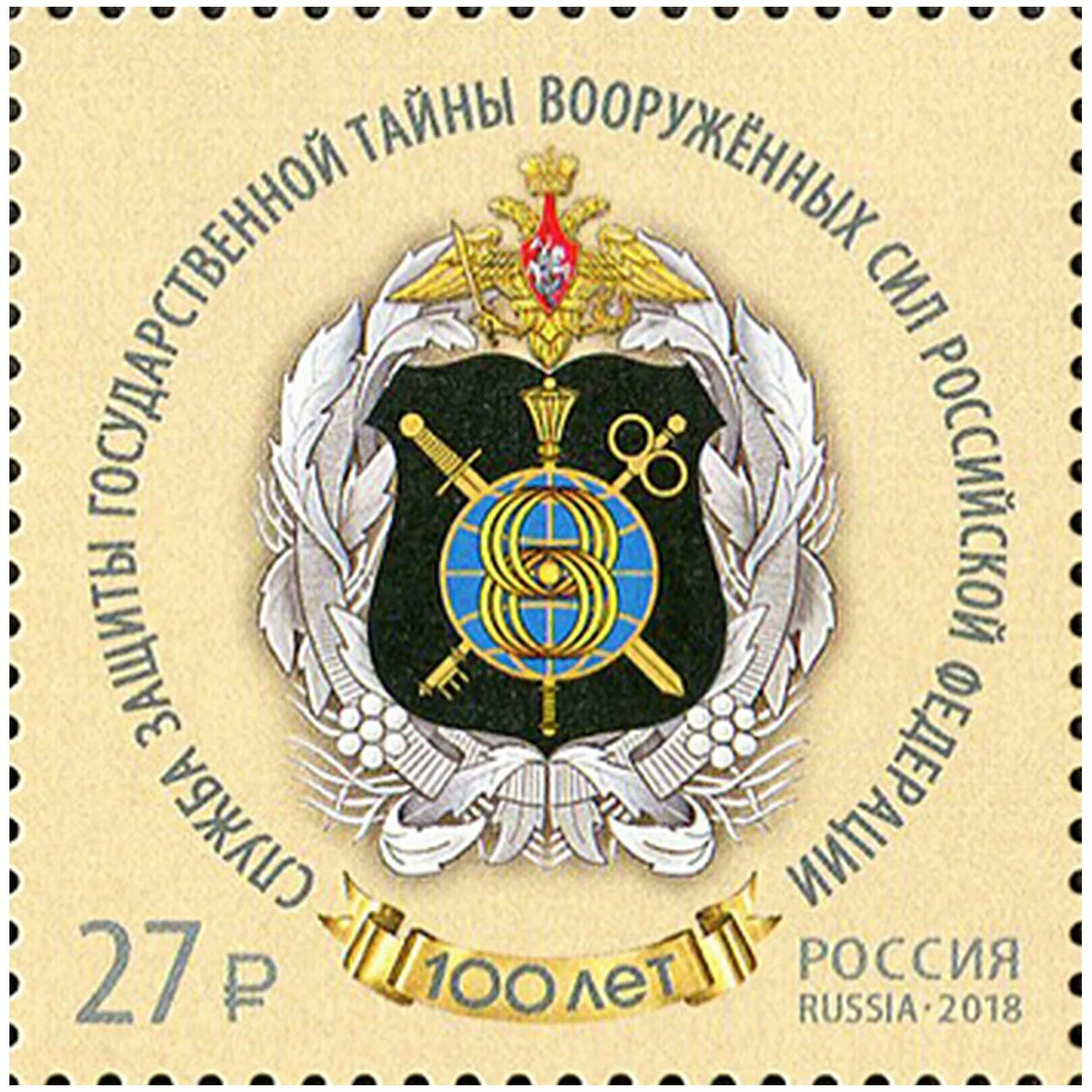 услуги защиты государственной тайны. згт символика. эмблема службы защиты государственной тайны. служба згт. услуги защиты государственной тайны.