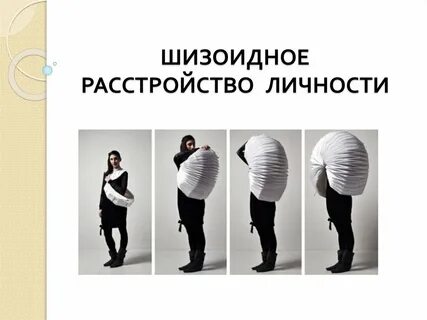 Тест на психопатическое расстройство