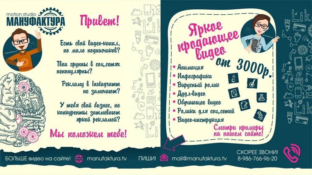 Что нужно чтобы сделать рекламу. Про что можно сделать рекламу. Сделать рекламу. Как сделать рекламу самому. Сделать свою рекламу.