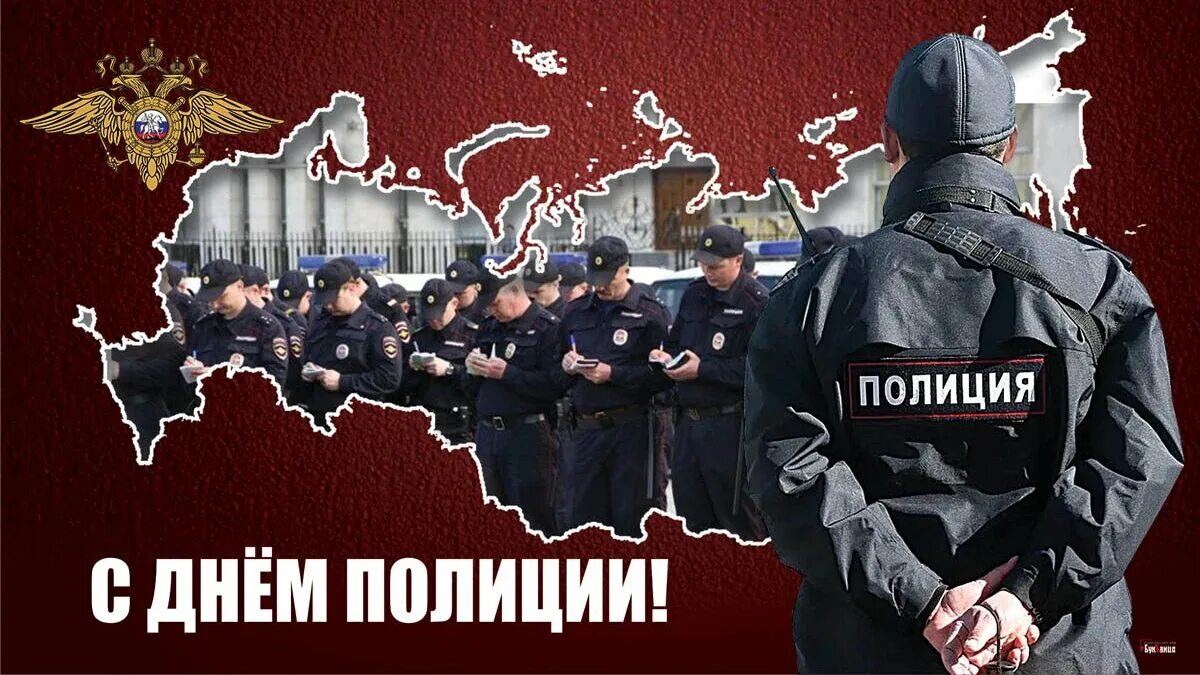 День полицейского. 10 Ноября день полиции. День полиции 2022 в России празднуется. Праздники полиции в России. День милиции в России 2022.