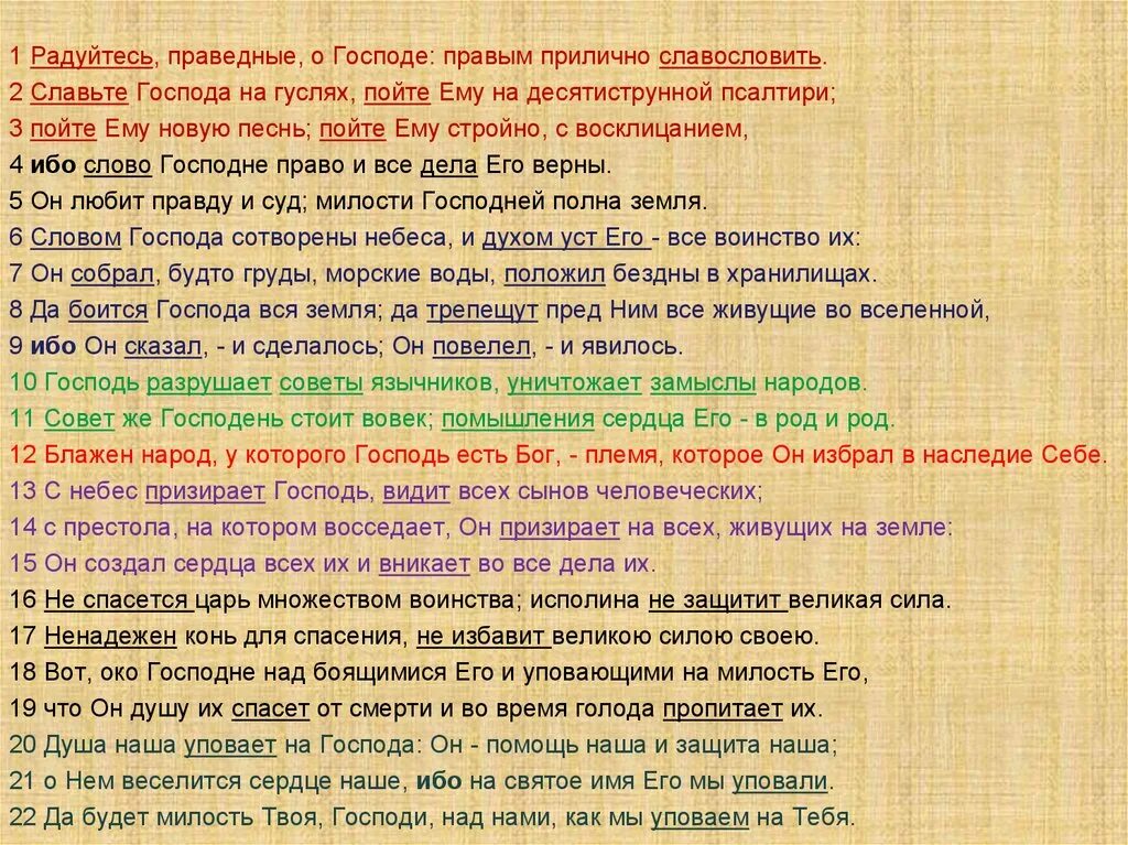 Объясните смысл слов жили благочестиво и праведно. Притворное благочестие. Благочестивый значение. Благочестивый это простыми словами. Объясните смысл слов жили благочестиво и праведно.