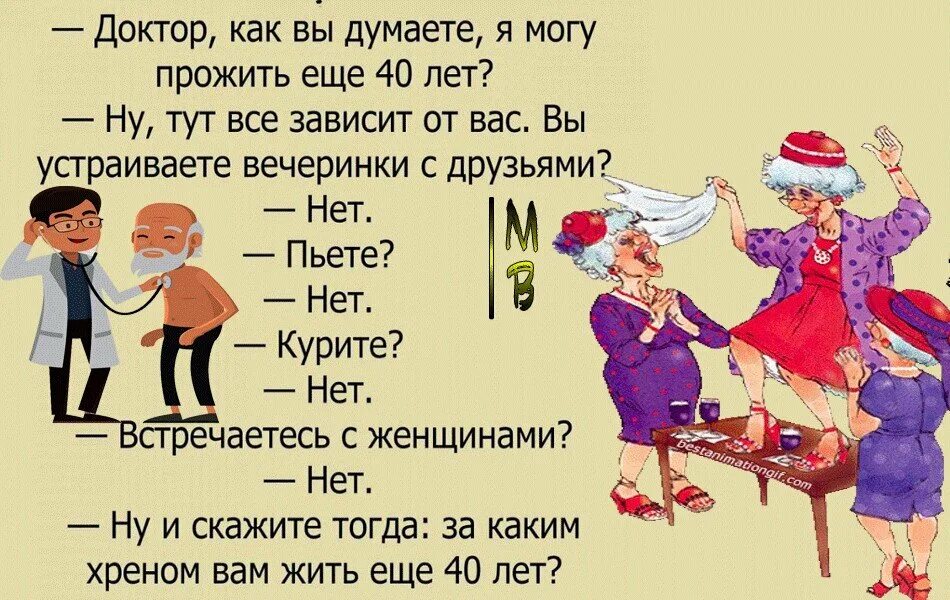 Моя бабушка младше меня