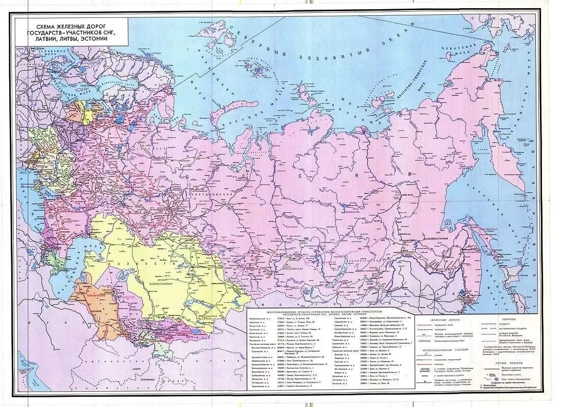 Схема железных дорог государств-участников СНГ. Карта автодорог СНГ. Карта железных дорог СНГ.