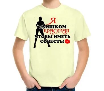 Не имеющий совести наглый