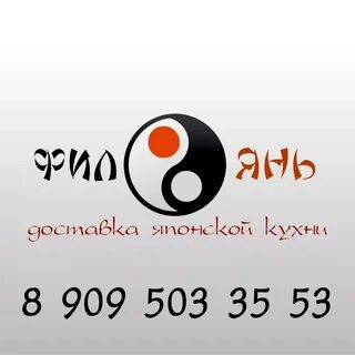 Инь янь ул ленина 63а