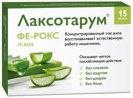 Гинекофен капсулы инструкция