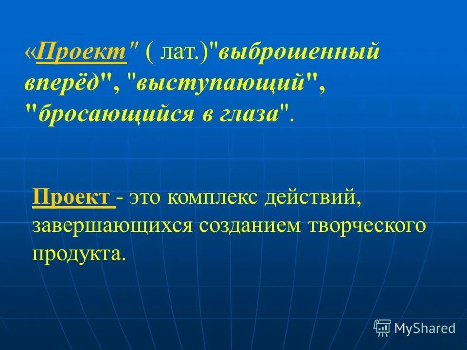проекты в начальной школе. формы деятельности экскурсий. экологический урок. проектная деятельность на уроках технологии. мотивационный этап в проекте 9 класс.