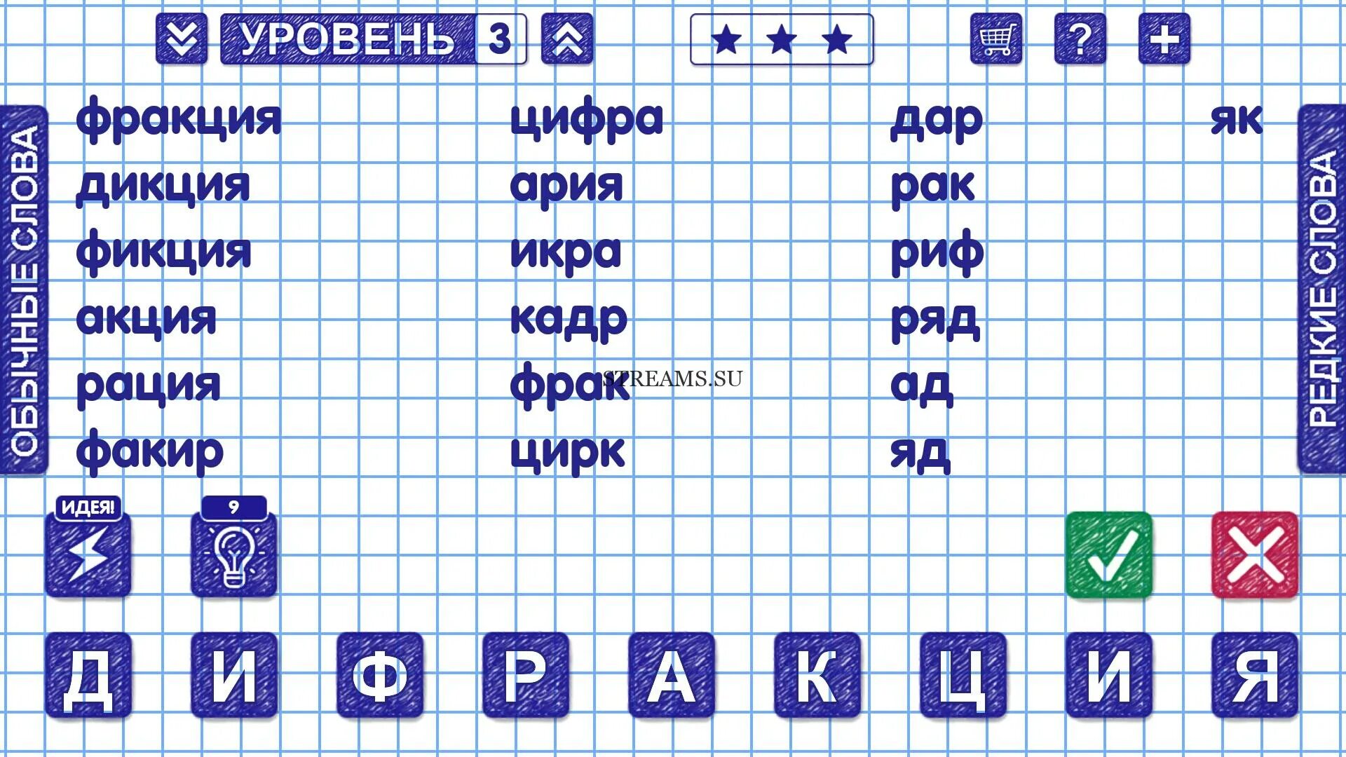 Номера т составить слова. Номера т составить слова