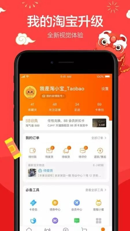 Приложение таобао. Таобао перевести на русский приложение. Китайское приложение Taobao. Таобао Скриншот.