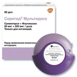 Серетид мультидиск порошок для ингаляций инструкция