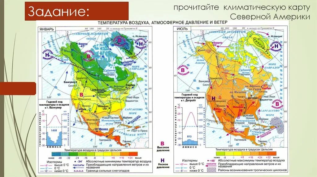 Большую часть северной америки занимает природная зона. Климатическая карта Северной Америки 7 класс. Климатическая карта Сев Америки. Климатическая карта Северной Америки Америки. Атлас география 7 класс Северная Америка климат.