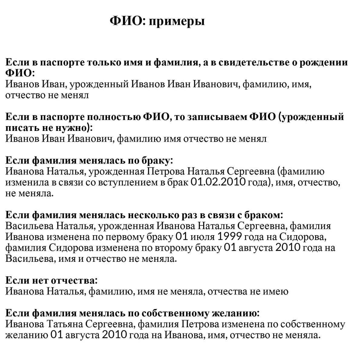 Приложение автобиография. Форма написания автобиографии образец. Автобиография на гражданство РФ образец. Пример автобиографии для получения гражданства. Автобиография для получения гражданства образец.