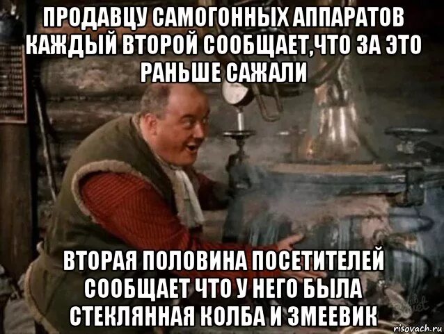 Шутки про самогоноварение. Шутки про самогонный аппарат. Мемы про самогонный аппарат. Мемы про самогон. День самогонного аппарата 19 февраля