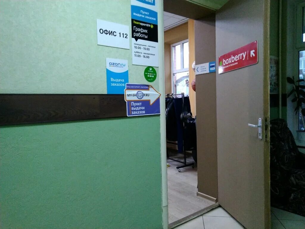 брянск г, ульянова ул, д. улица парикмахерская костычева 70 брянск. ульянова 31б брянск пункт выдачи. боксберри брянск адреса. костычева, 70.