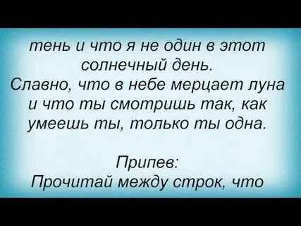 Небо агутин слова