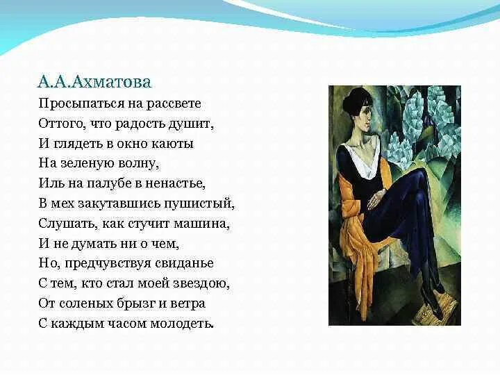Ахматова я на левую руку надела. Поэзия - серебряный век, а ахматовой.. просыпаться на рассвете ахматова. ахматова а.а. &quot;стихотворения&quot;. друзья ахматовой.