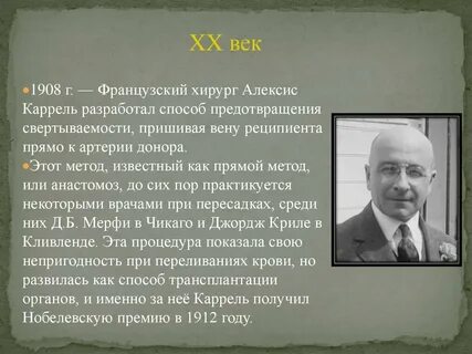 Году он разработал метод