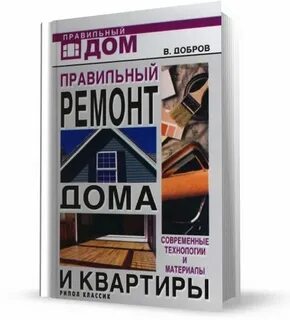 Издательство ремонт