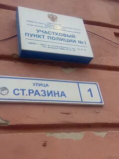 Ул степана разина 1