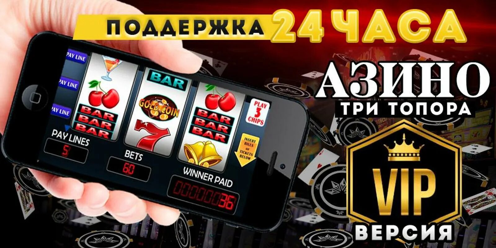 Азино777 играть мобильная версия. Казино Азино три топора. Азино777 три топора. Казино три топора 777. Игровые автоматы казино три топора.