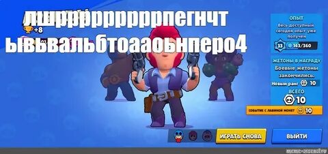 Фпс моды браво старс
