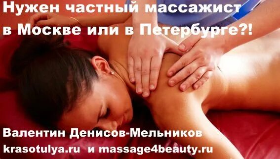 Private massage lesson. Массажист профессия зарплата. Зарплата массажиста в Москве. Женский массажист зарплата. Сколько получает массажист.