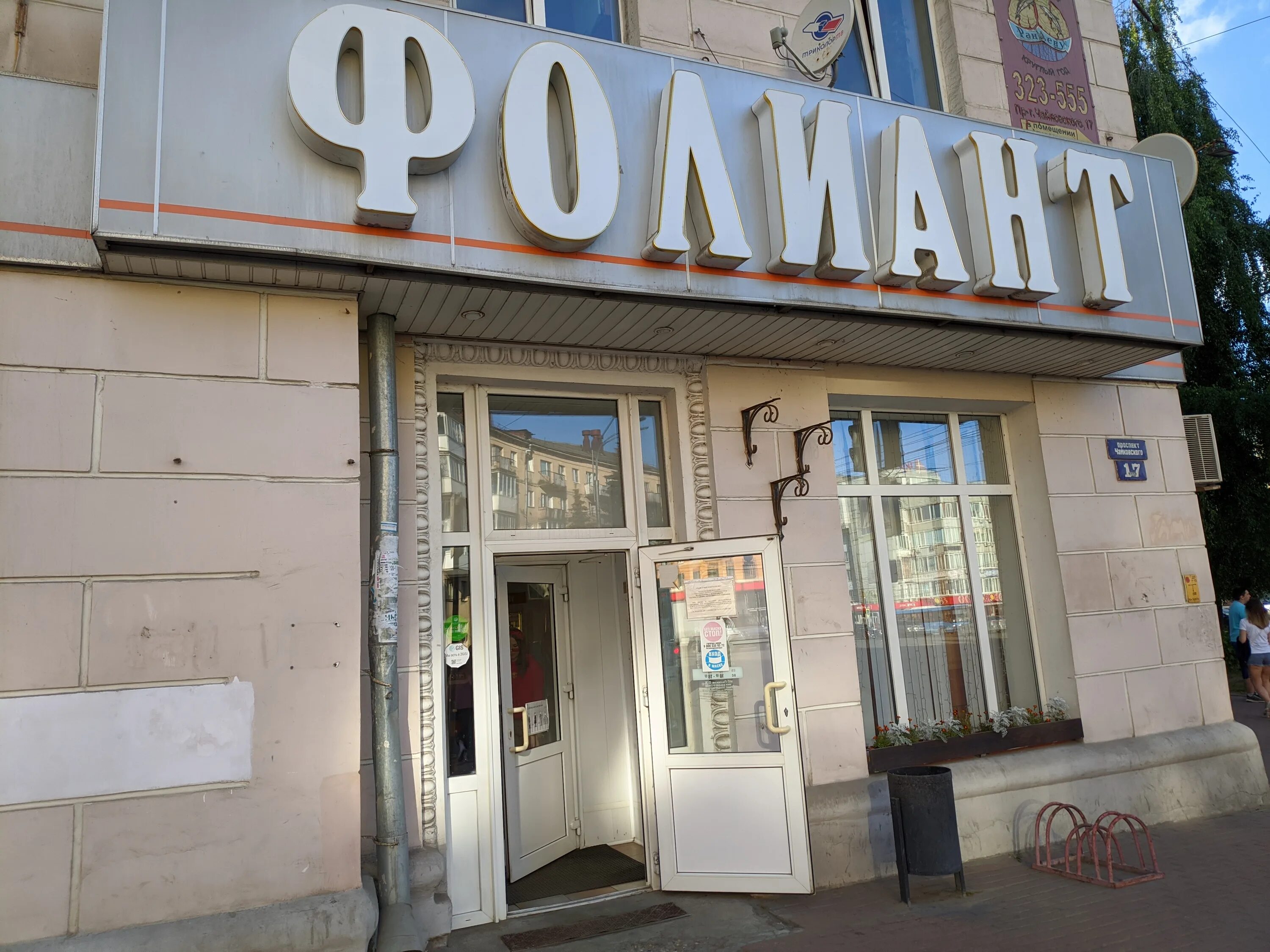 книжный тверь