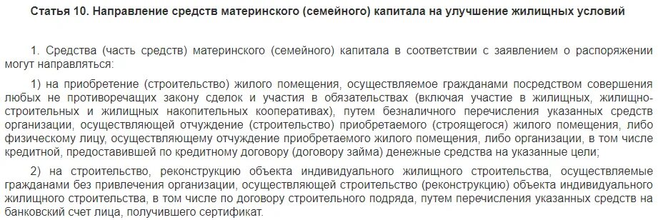 Покупка доли у родственников. Договор по уходу за пожилым человеком с правом наследования жилья. Выкупить долю за материнский капитал. Покупка доли на маткапитал. Доли при материнском капитале при разводе.