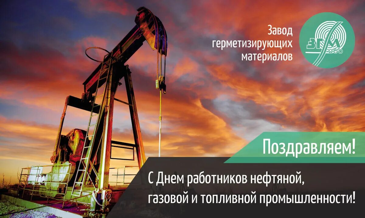 Нефть и газ текст