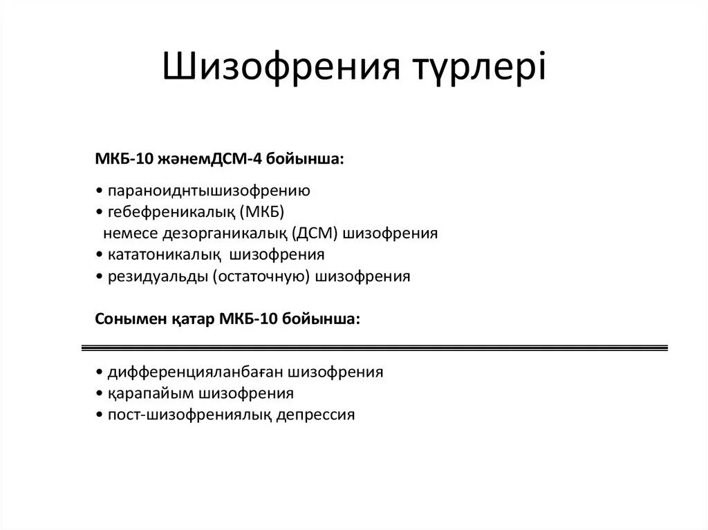 Симптомы шизофрении у подростков. Симптомы шизофрении у подростка. Стадии шизофрении у подростка. Симптомы шизофрении у подростков в 17. Шизофрения симптомы и признаки в молодости