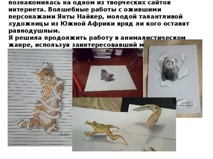 Произведения в которых герои оживают