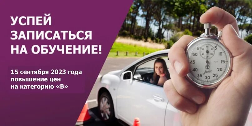 Изменения в автошколах с 1 апреля. Повышение цен в автошколе. Увеличение цен автошколы. Повышение стоимости с 1 апреля. Картинки для автошколы повышение цен.