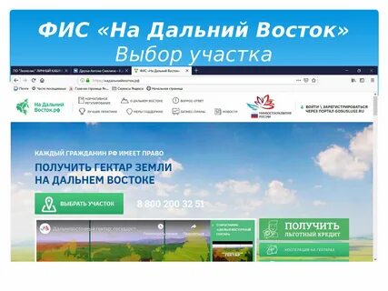 Фис на дальний