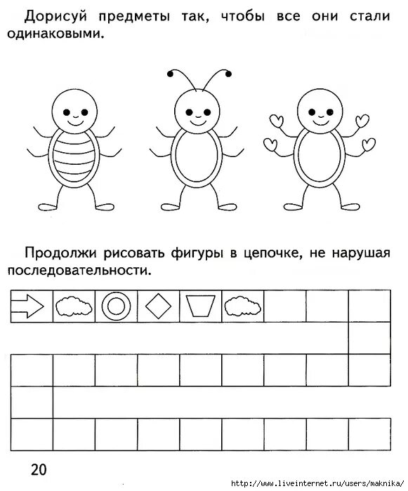 Задание 7 лет 1 класс. Задания на логику для дошкольников 6 лет. задания по математике для дошкольников 6-7 лет на логику. логические задачи для дошкольников 5 лет. задания на логическое мышление для дошкольников 6-7 лет.
