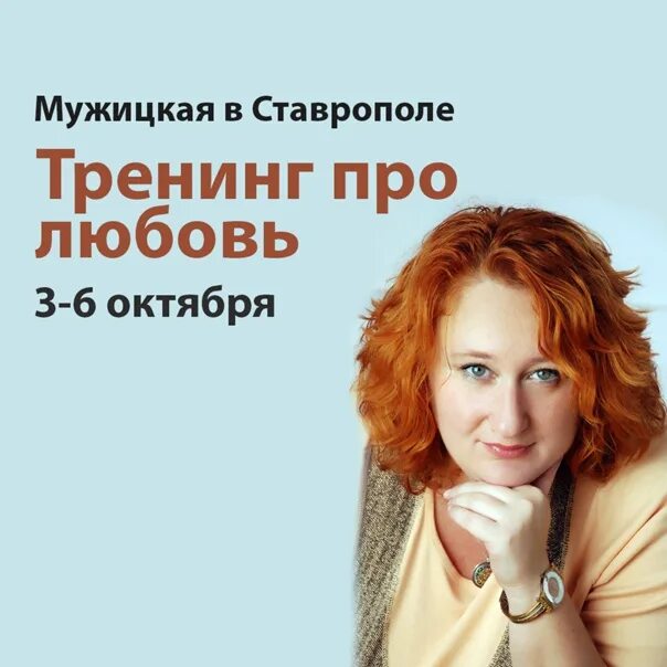 Тренинг татьяны мужицкой. Тренинг зеркало Татьяны Мужицкой.