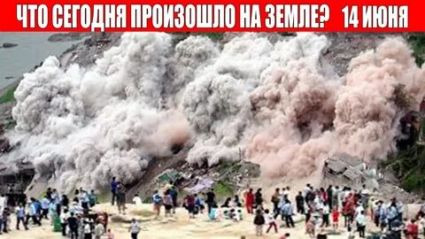 Катаклизмы природы 2024
