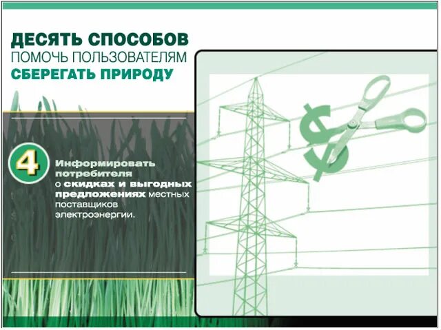 Помоги пользователю. Помоги пользователю