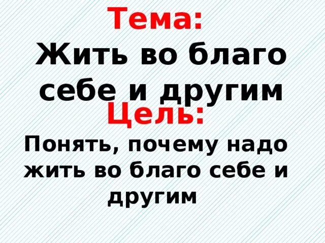 Проект по орксэ вокруг добрые люди Орксэ 4 добро