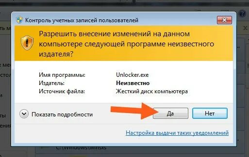 Разрешить внесение изменений на данном компьютере. Разрешить вносить изменения в данном компьютере. Разрешить от неизвестного издателя. Разрешить внесение изменений на данном компьютере как отключить.