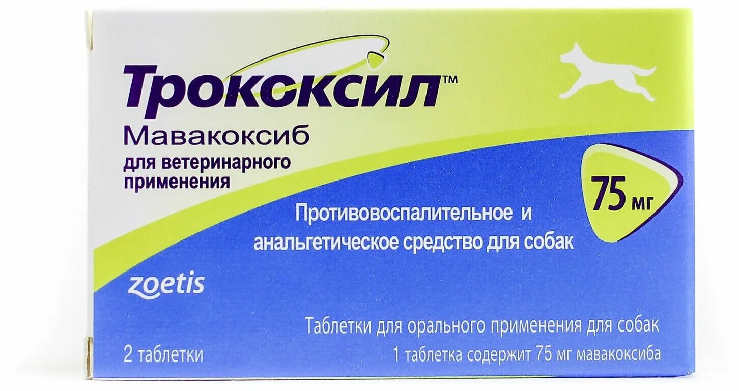 Противовоспалительное обезболивающее для собак таблетки. Противовоспалительное обезболивающее для собак таблетки