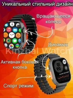 Smart watch х8 Ultra. Смарт часы x8 ультра. Часы х8 про. Смарт часов x 8 ультра зарядники. Настроить часы х8 pro