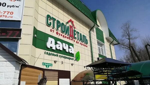 Стройдеталь томск загорная. Стройдеталь томск загорная. Горшковский переулок 21 томск. Магазин стройдеталь. Стройдеталь томск загорная.