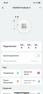 Huawei freebuds 3 как подключить к телефону