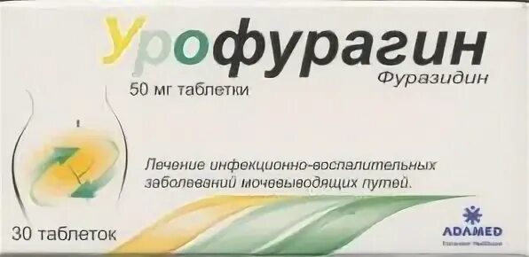 Урофурагин 100 мг. Урофурагин 50 мг инструкция. Урофурагин инструкция. Урофурагин 50 мг инструкция. Урофурагин аналоги.