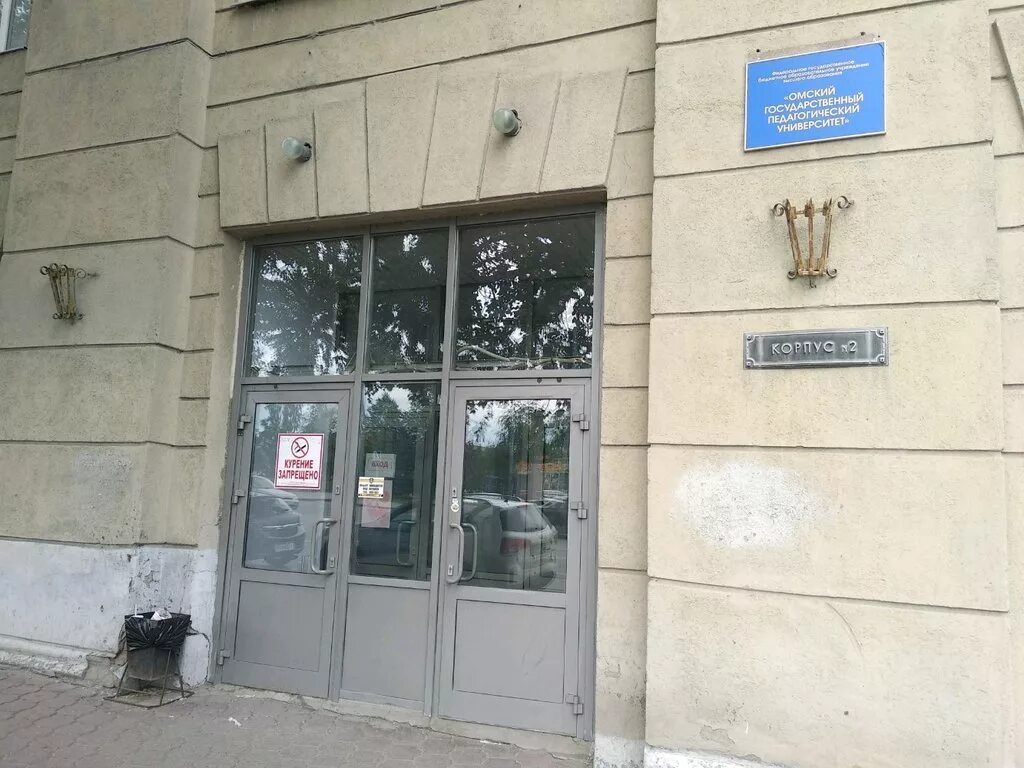 партизанская 4а. педагогический университет омск партизанская 4ф. партизанская 4 а омск педагогический университет. , 4а, омск • 2 корпус. партизанская 4а.
